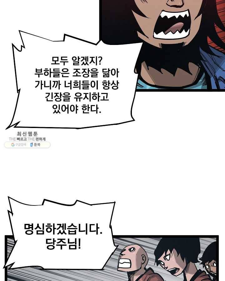 무인이곽 32화 17