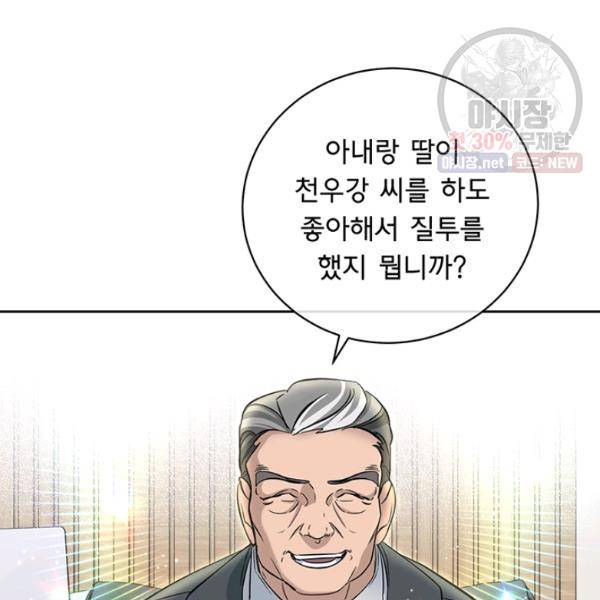 까마귀 우는 밤 52화 2
