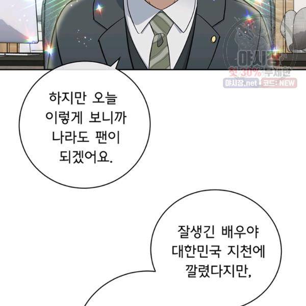 까마귀 우는 밤 52화 3