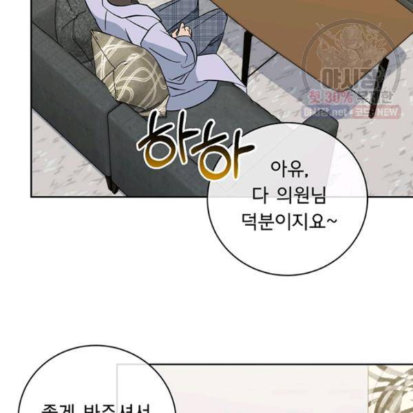 까마귀 우는 밤 52화 5