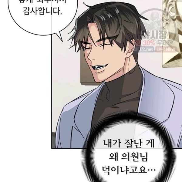 까마귀 우는 밤 52화 6