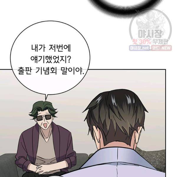 까마귀 우는 밤 52화 7