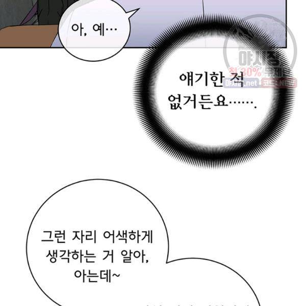 까마귀 우는 밤 52화 8