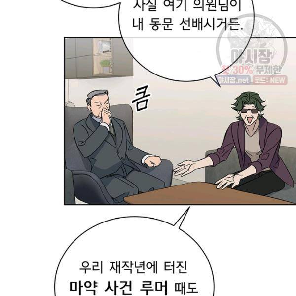 까마귀 우는 밤 52화 9