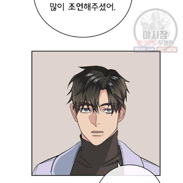 까마귀 우는 밤 52화 10