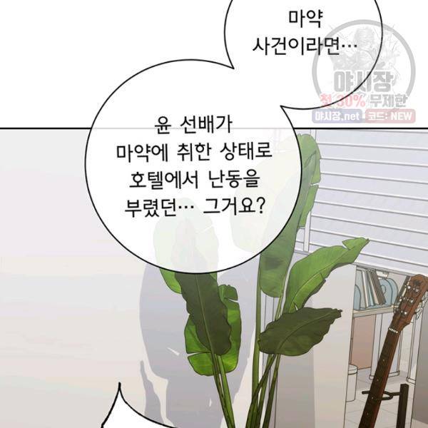 까마귀 우는 밤 52화 11