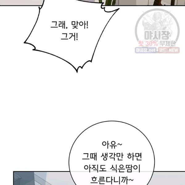 까마귀 우는 밤 52화 12