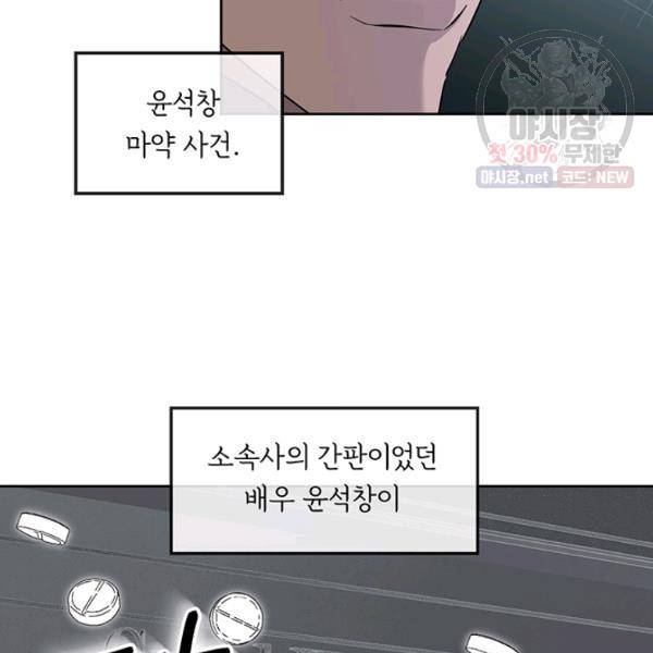 까마귀 우는 밤 52화 15