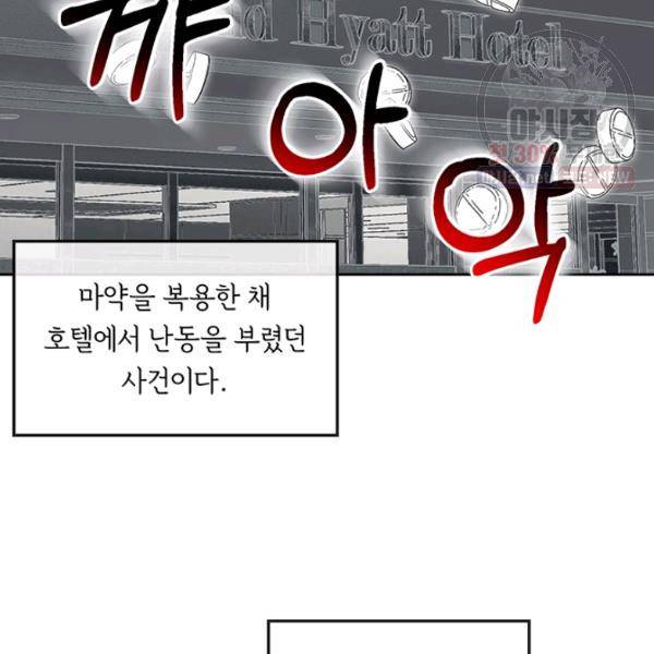 까마귀 우는 밤 52화 16