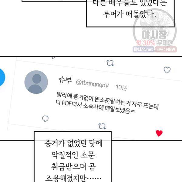 까마귀 우는 밤 52화 18