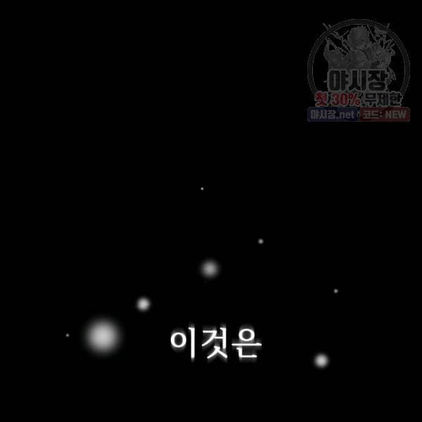 버그트레인 5화 2
