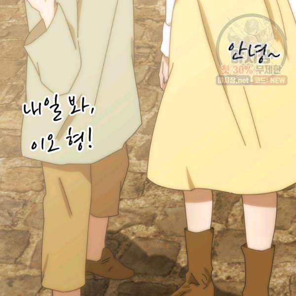 버그트레인 5화 4