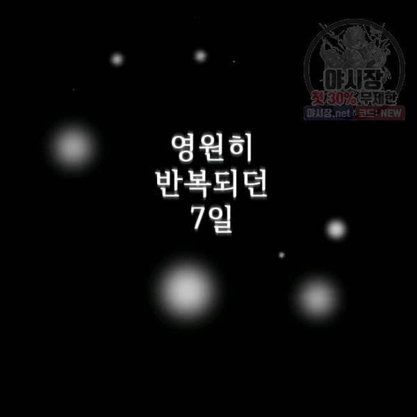 버그트레인 5화 6