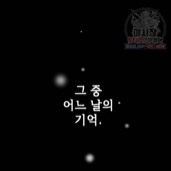 버그트레인 5화 11