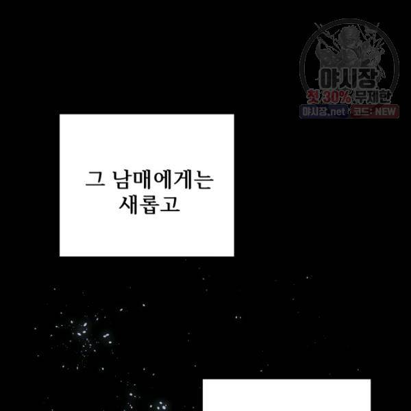 버그트레인 5화 13