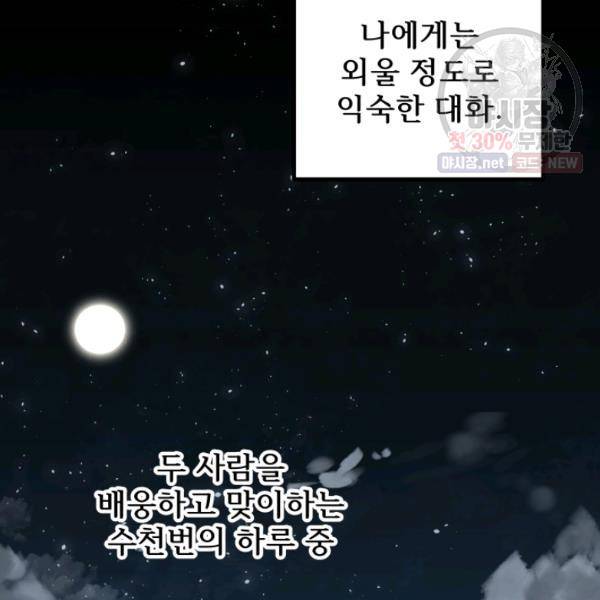 버그트레인 5화 14