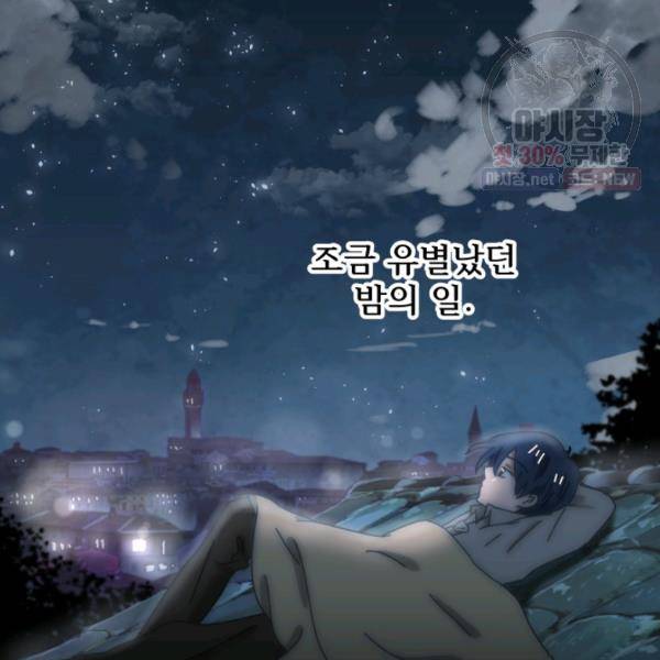 버그트레인 5화 15
