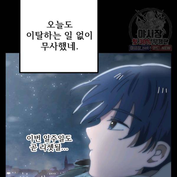 버그트레인 5화 17