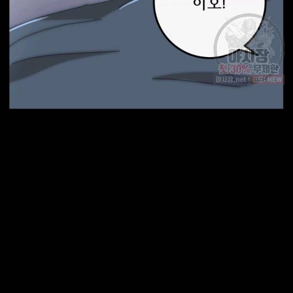 버그트레인 5화 20