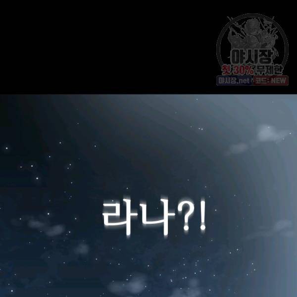 버그트레인 5화 21