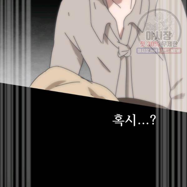 버그트레인 5화 25
