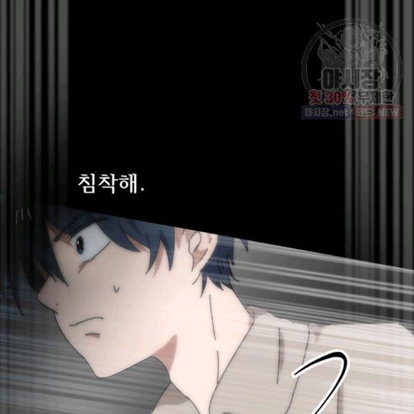 버그트레인 5화 26