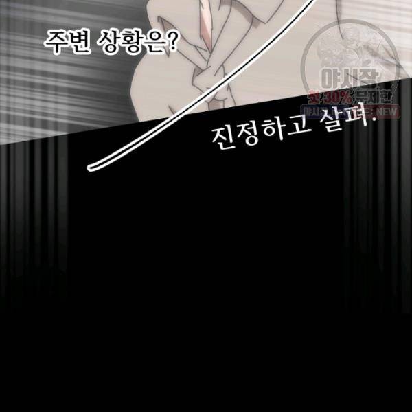버그트레인 5화 27