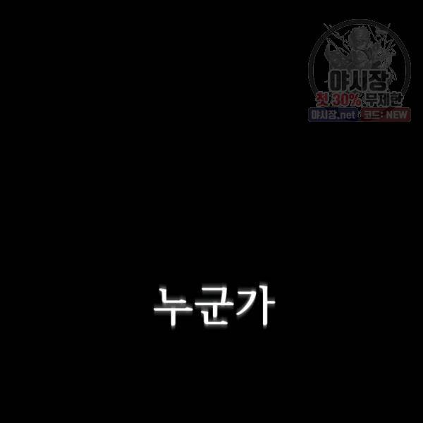 버그트레인 5화 28