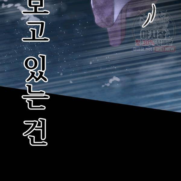 버그트레인 5화 30