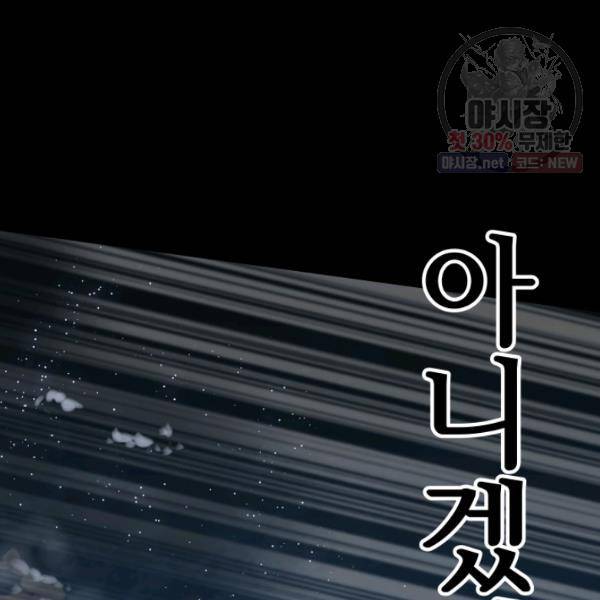 버그트레인 5화 31
