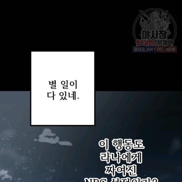 버그트레인 5화 35