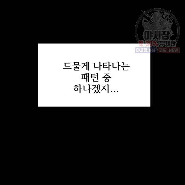 버그트레인 5화 38