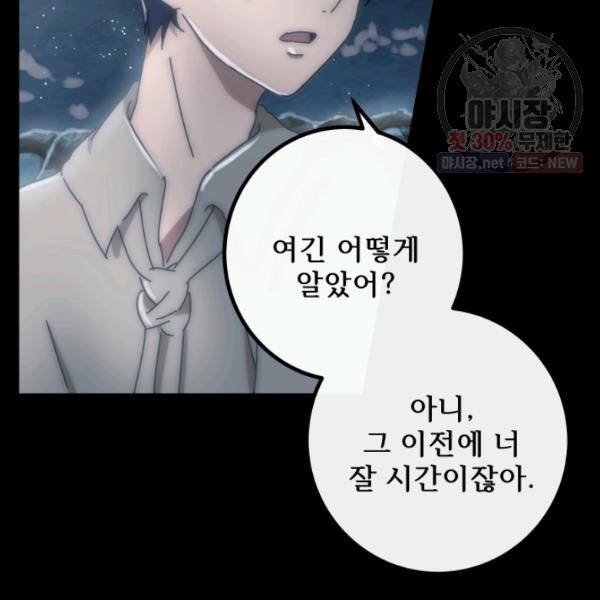 버그트레인 5화 40