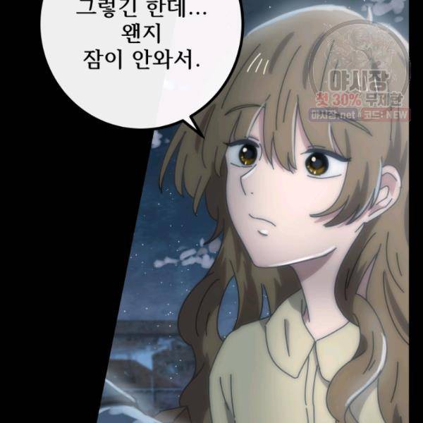 버그트레인 5화 42