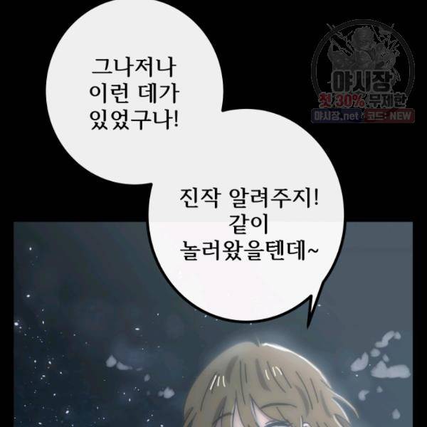 버그트레인 5화 44