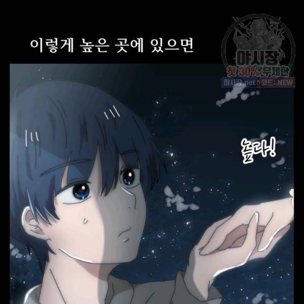 버그트레인 5화 47