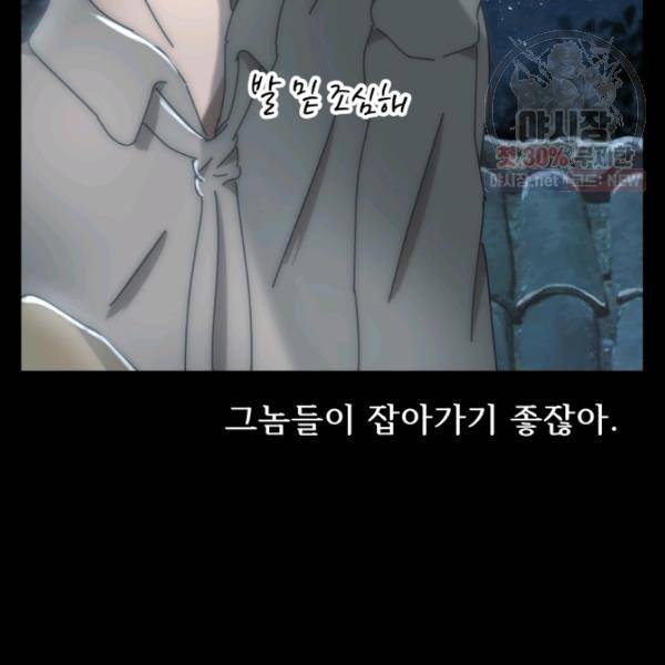 버그트레인 5화 48
