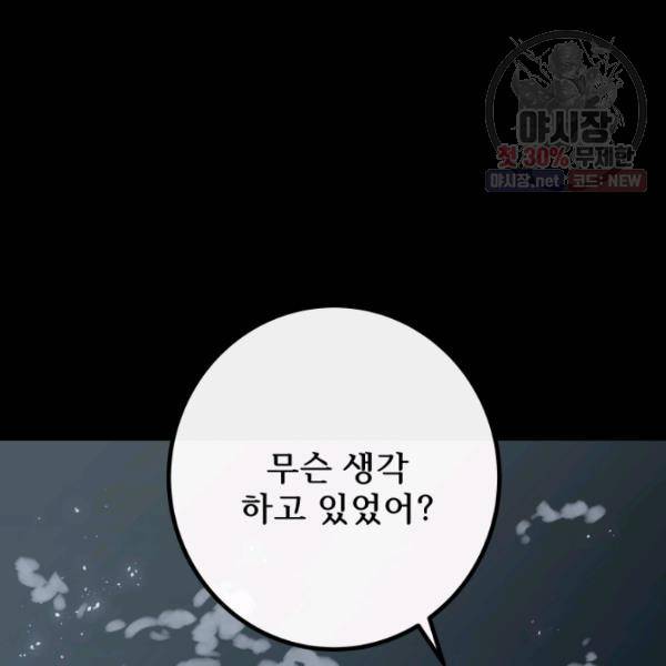 버그트레인 5화 49