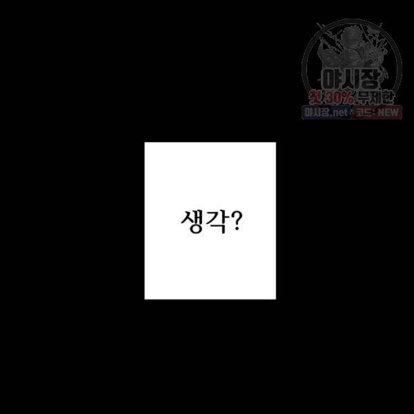 버그트레인 5화 52