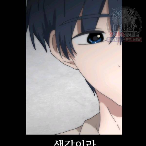 버그트레인 5화 54