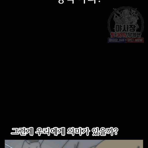 버그트레인 5화 55