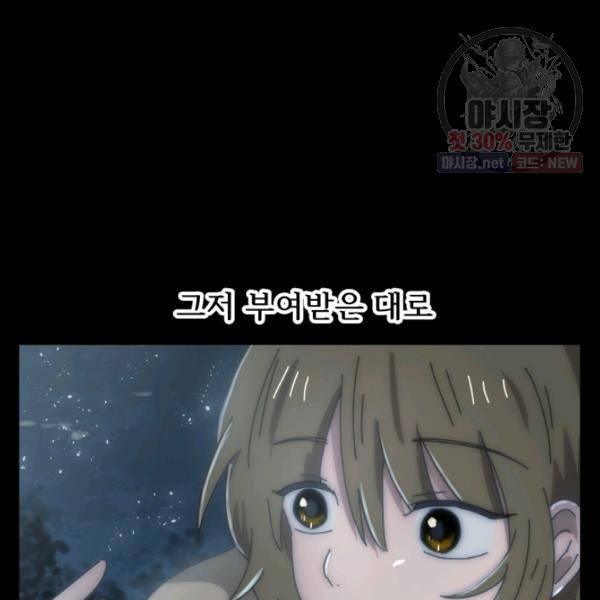 버그트레인 5화 57