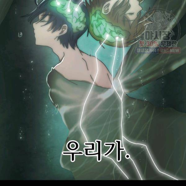 버그트레인 5화 60