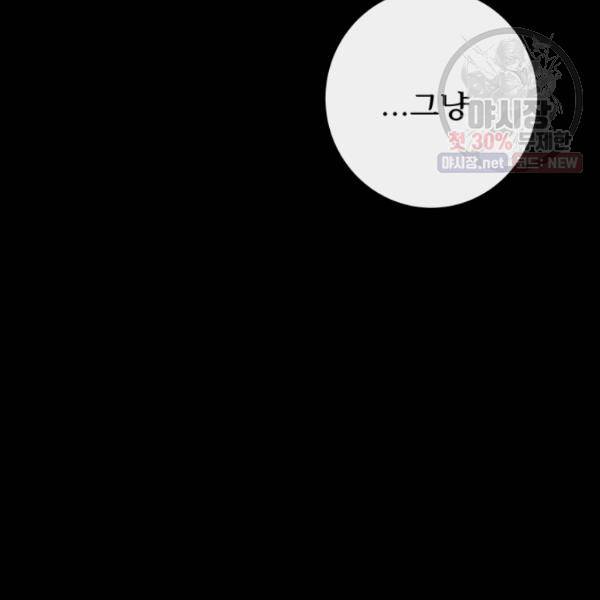 버그트레인 5화 62