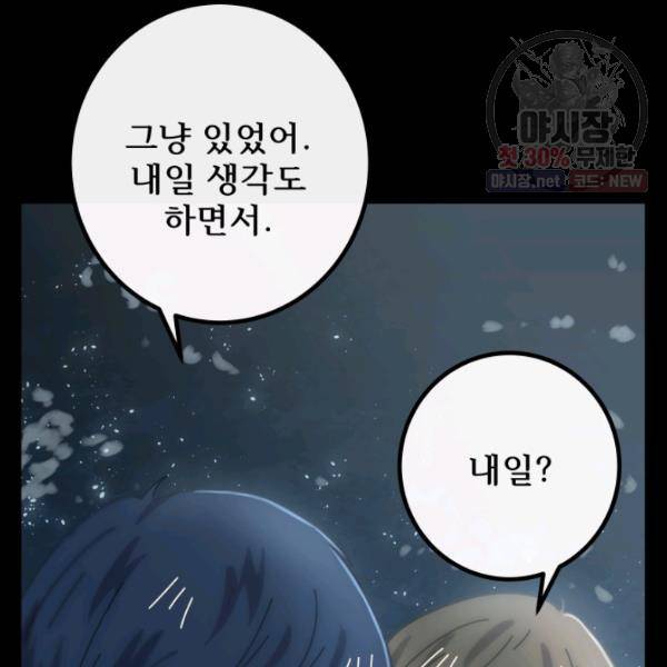 버그트레인 5화 63