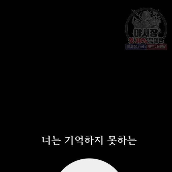 버그트레인 5화 65