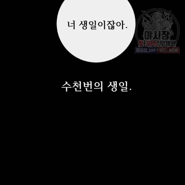 버그트레인 5화 66