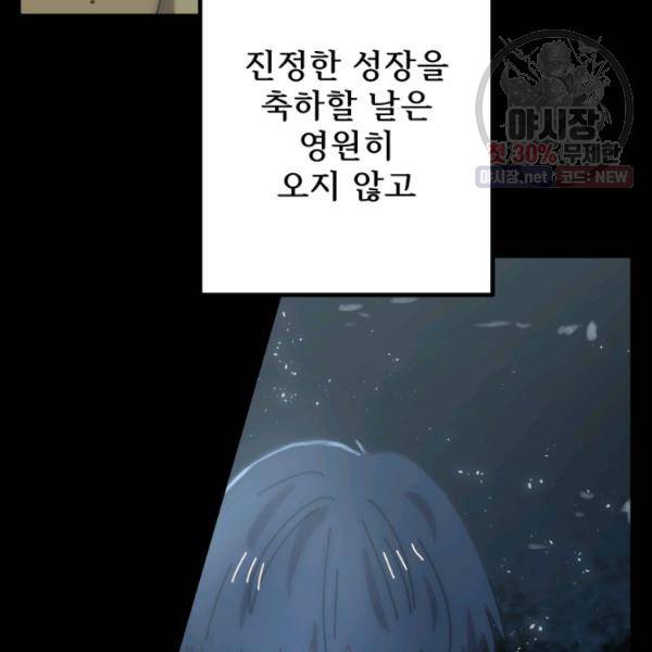 버그트레인 5화 69