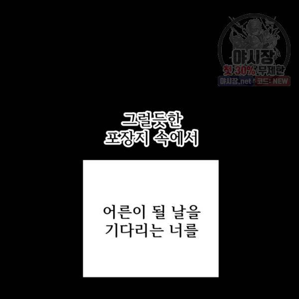 버그트레인 5화 71