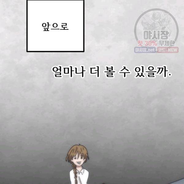 버그트레인 5화 73